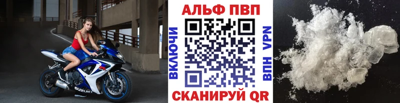 Alfa_PVP VHQ  Чёрмоз 