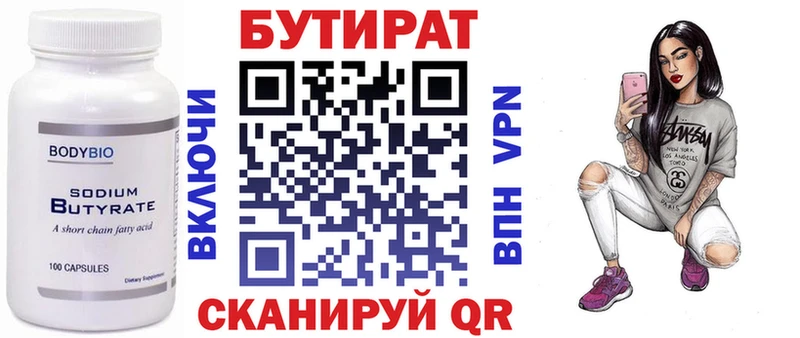 Бутират жидкий экстази  Чёрмоз 
