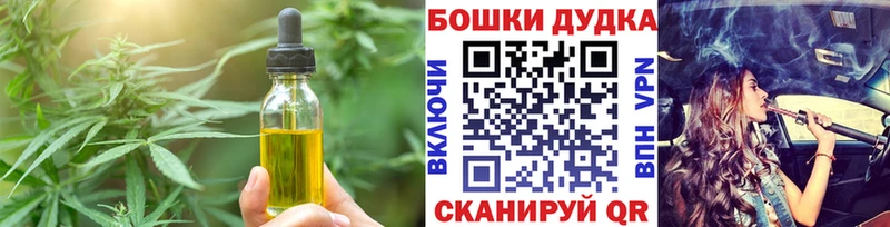 Еда ТГК марихуана  Чёрмоз 