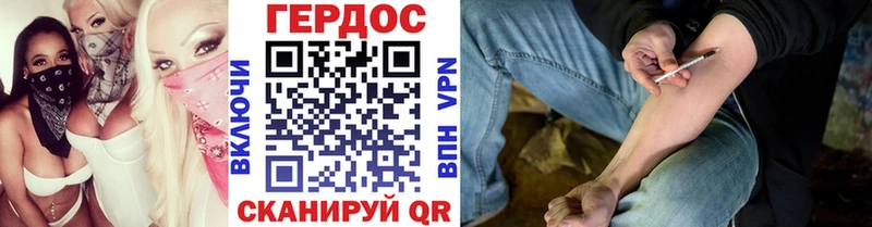ГЕРОИН хмурый  Чёрмоз 