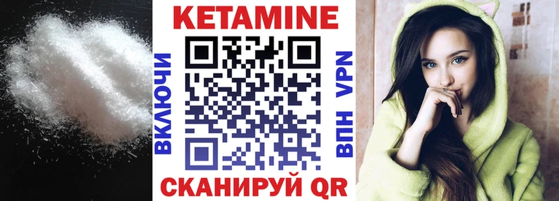 Кетамин ketamine это клад Чёрмоз