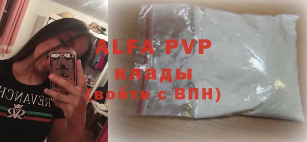 ALPHA PVP Баксан