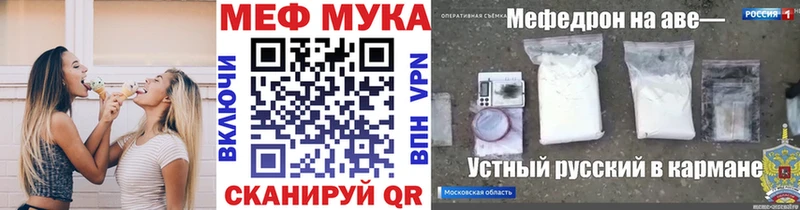 МЯУ-МЯУ мука  что такое   Чёрмоз 