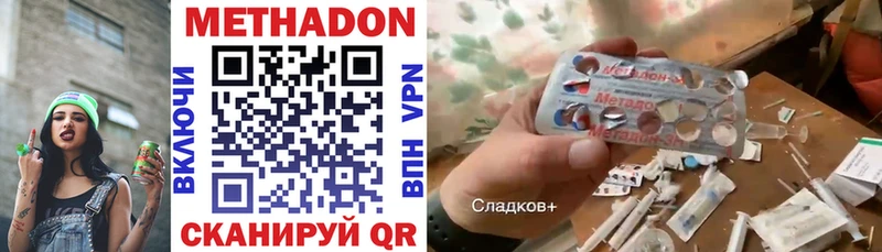 МЕТАДОН methadone  Чёрмоз 
