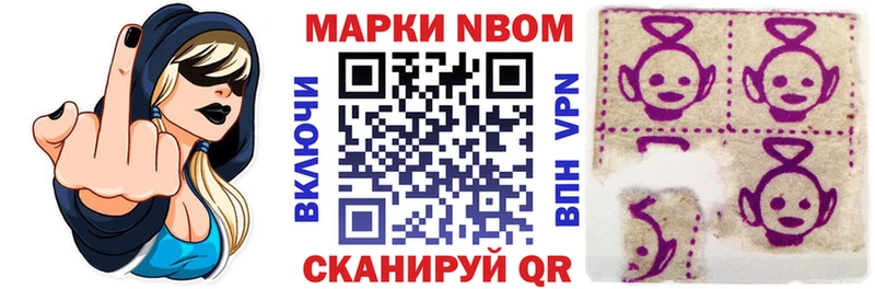 магазин    Чёрмоз  Марки N-bome 1,8мг 